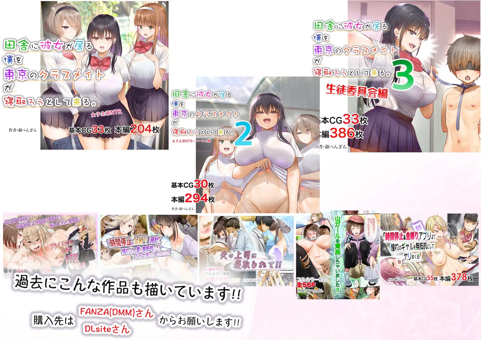 Inaka Ni Kanojo Ga Iru Boku O Tokyo No Classmate Ga Netorou To Shite Kuru. 4 | 시골에 여친이 있는 나를 도쿄의 클래스메이트가 네토라레하려 한다 4